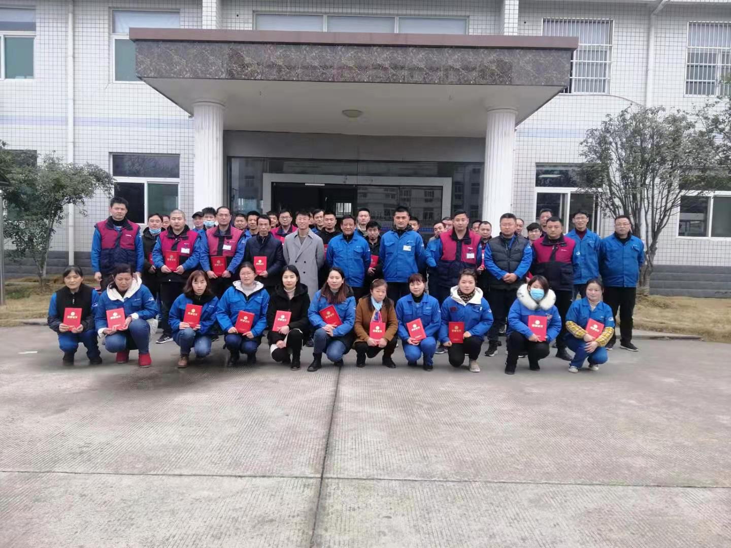 2020年度優(yōu)秀員工表彰