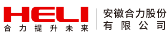 合力股份有限公司